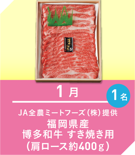 1月