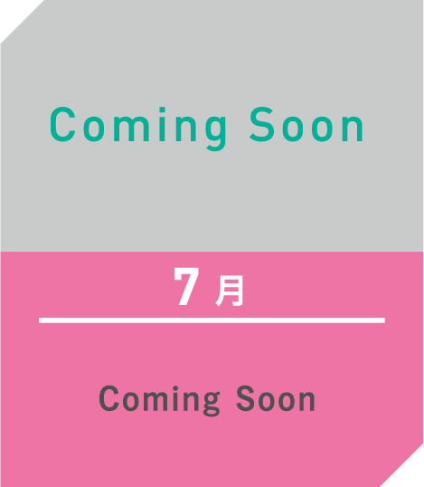 7月