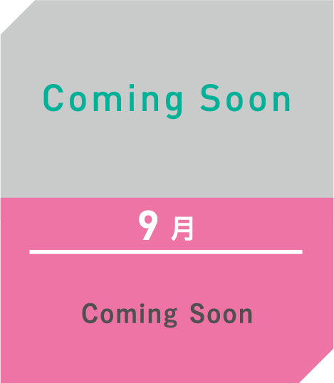 9月